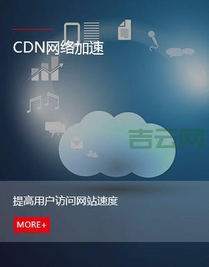 海外CDN加速专线，让你的网站访问飞起来！
