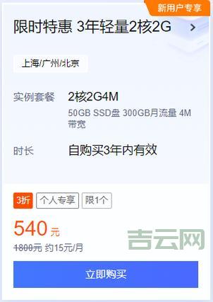 中小企业上云首选:云服务器价格、性能、活动促销全方位对比