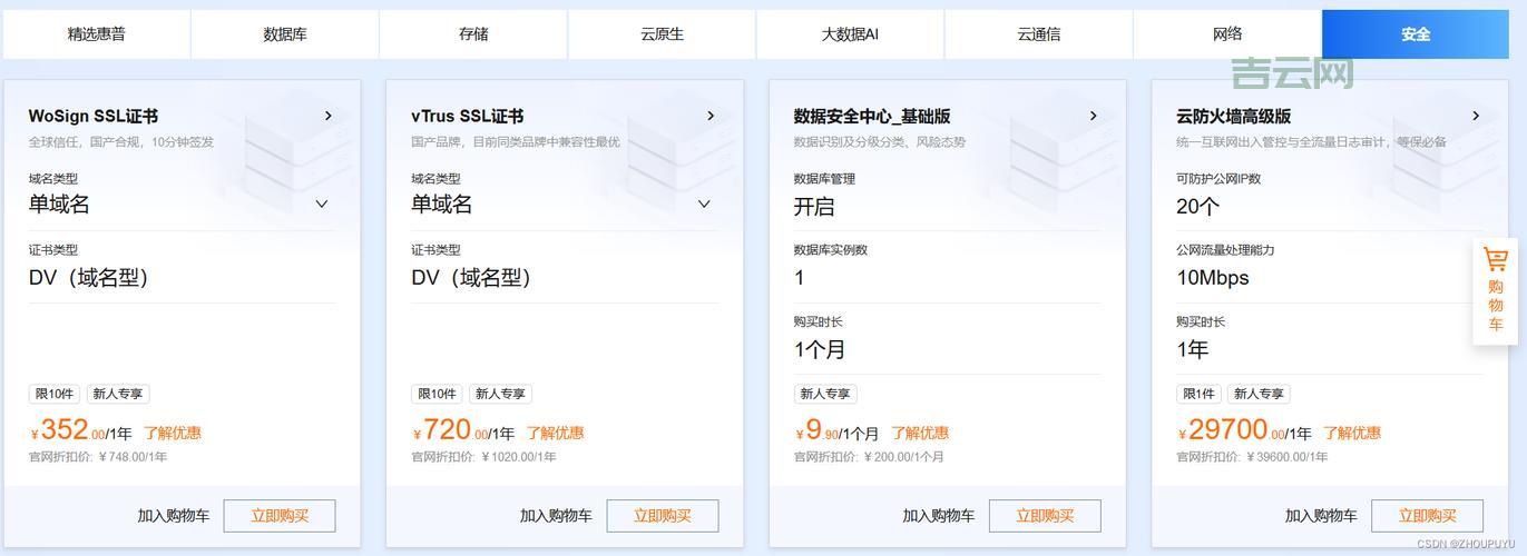 中小企业上云首选:云服务器价格、性能、活动促销全方位对比