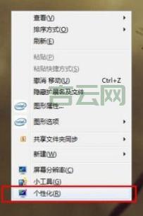 Win7 Aero特效在哪设置？教你玩转Win7桌面透明效果