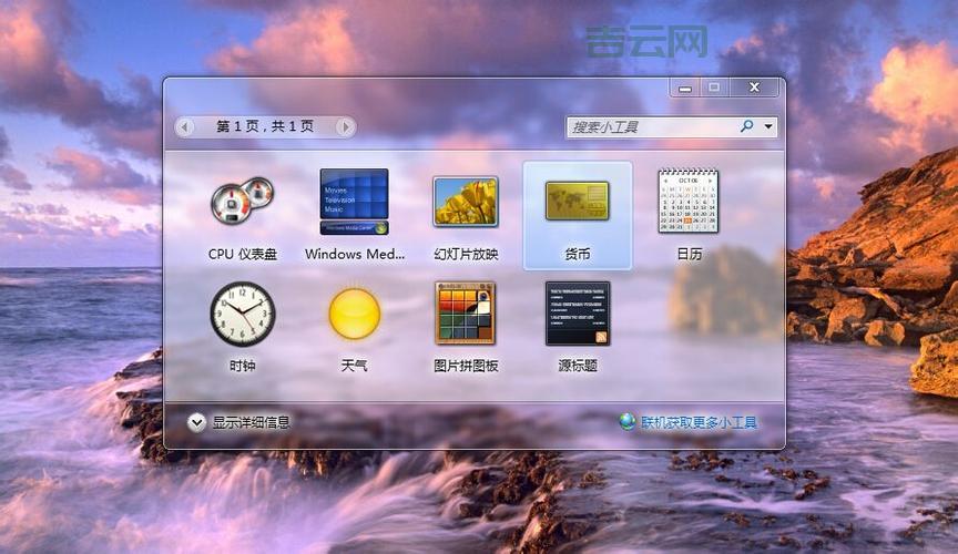Win7 Aero特效在哪设置？教你玩转Win7桌面透明效果