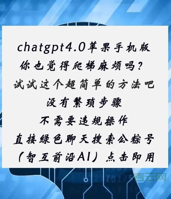 手机安装CHAT GPT详细步骤，再也不用担心不会装！
