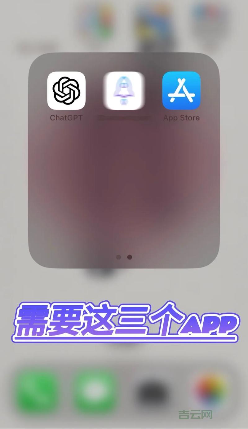 手机安装CHAT GPT详细步骤，再也不用担心不会装！