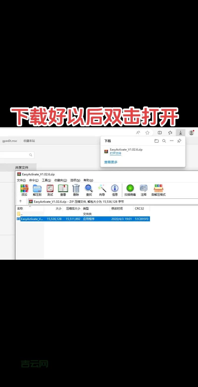 windows 7家庭普通版怎么激活？超简单激活教程来了