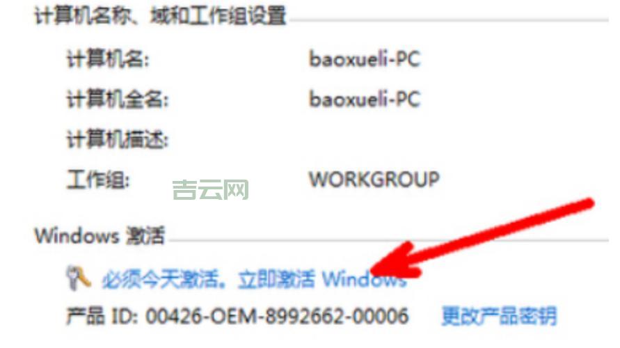 windows 7家庭普通版怎么激活？超简单激活教程来了