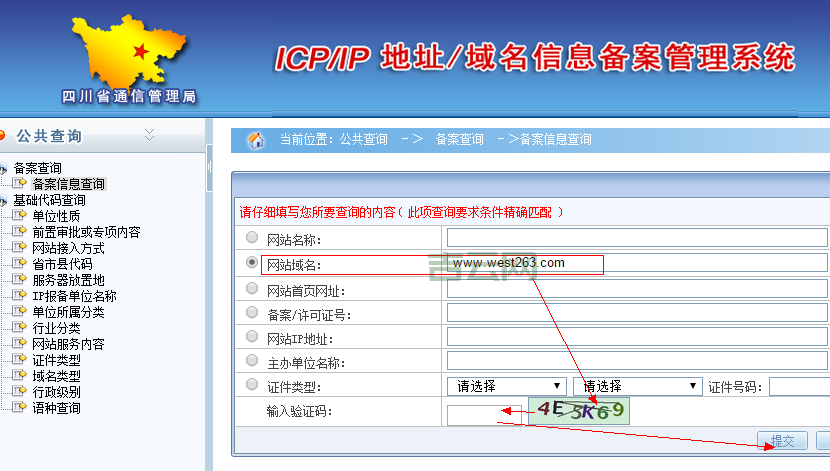如何快速查询域名备案号(2024年最新方法)