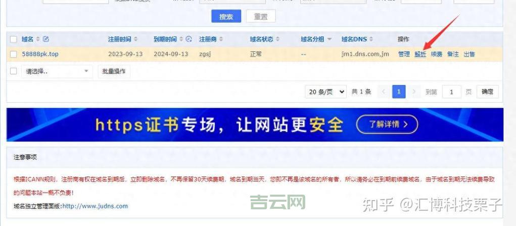 域名解析服务器详解：提升网站访问速度的关键