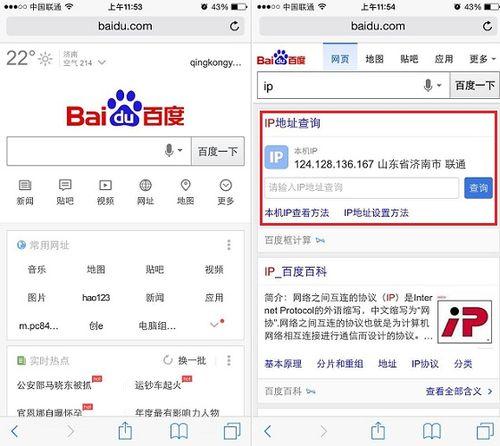 电脑和手机如何查询自己的IP地址？常用方法汇总