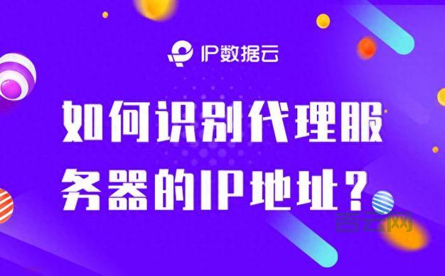 韩国IP代理:隐藏真实IP地址