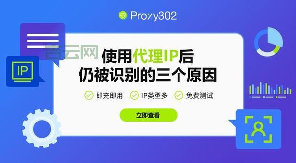 韩国IP代理:隐藏真实IP地址