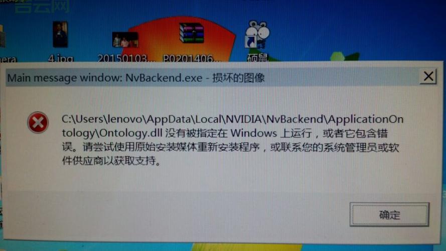 0x84b20001错误提示?教你一招快速修复!