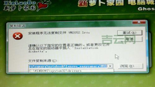 0x84b20001错误提示?教你一招快速修复!