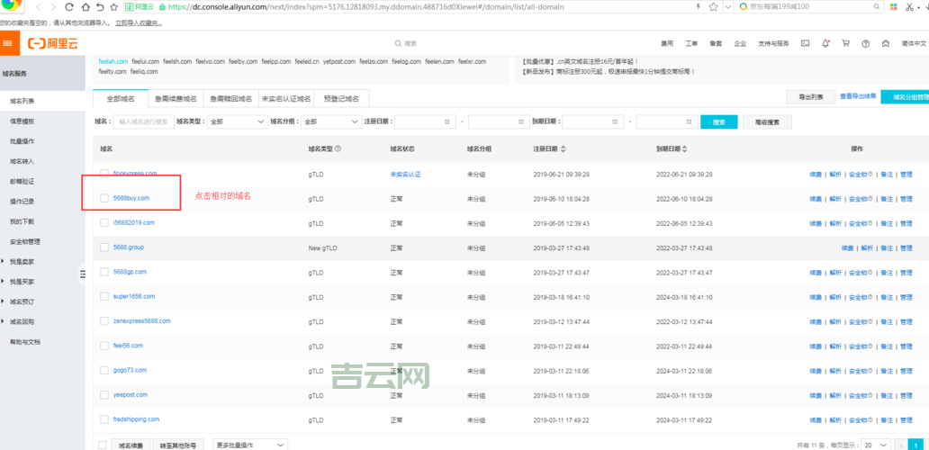 从.com到.cn，域名分类全解读，助你选出最合适的域名