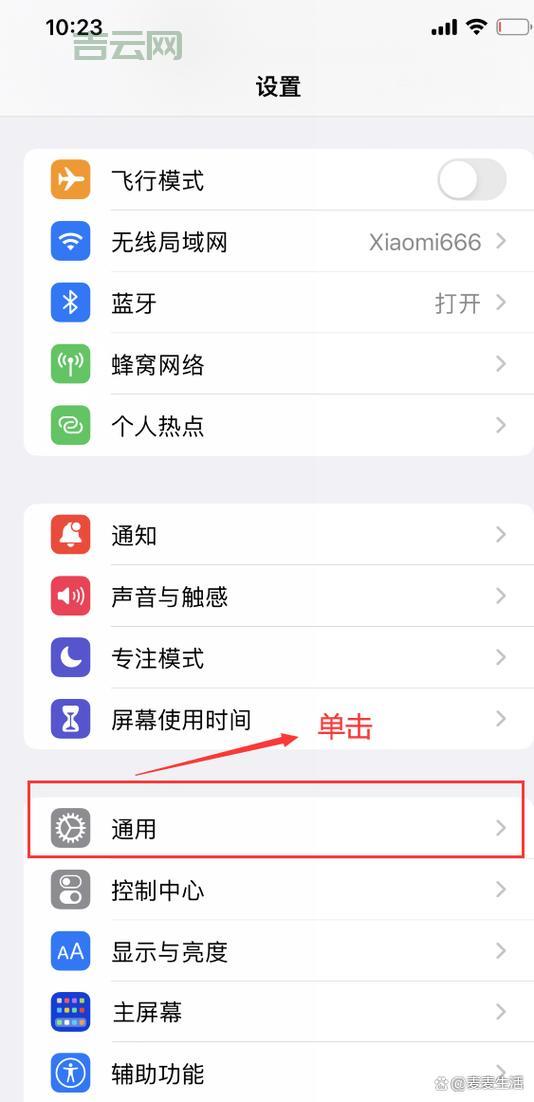 iPhone 蓝牙怎么开？快速开启蓝牙连接技巧分享！