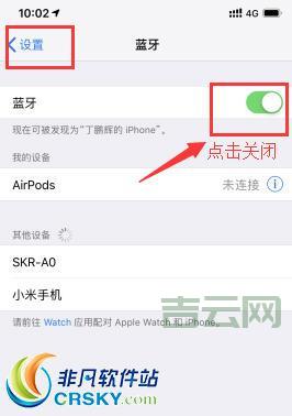 iPhone 蓝牙怎么开？快速开启蓝牙连接技巧分享！