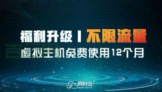 海外虚拟主机推荐：免备案、高速稳定的最佳选择
