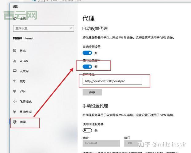 Windows代理服务器设置：快速提升网络安全