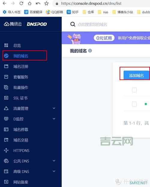 域名证书下载步骤详解：轻松完成域名安全配置