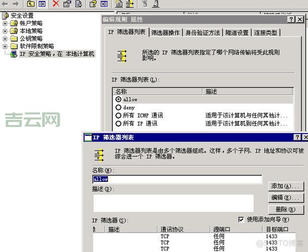 SQL Server本地服务器地址设置指南，详细步骤解析