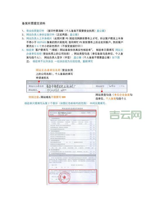 个人域名备案必知事项：从注册到审核