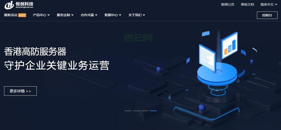 香港vps主机租用