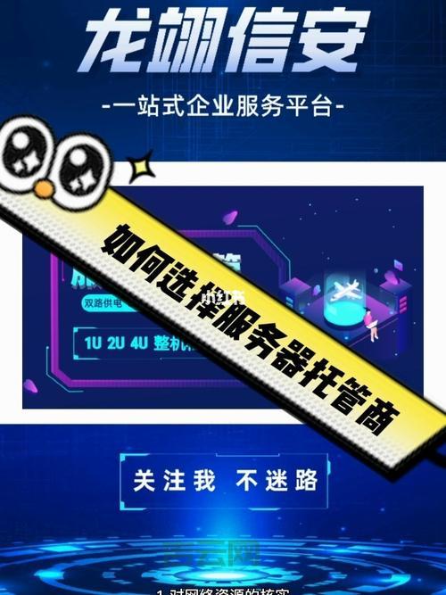 北京服务器托管，互联互通，高带宽，低价格