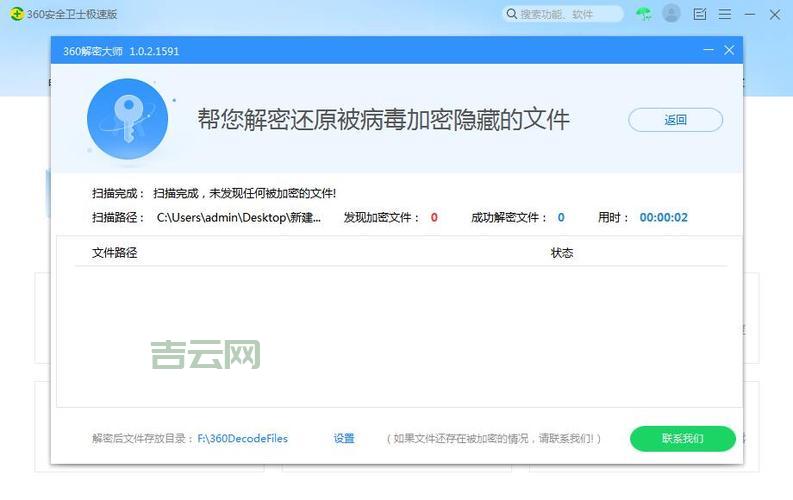 DDRAW.DLL是什么文件?看完你就明白了!
