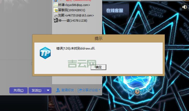 DDRAW.DLL是什么文件?看完你就明白了!
