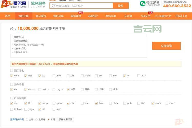 备案未注册域名的优势与如何快速获取
