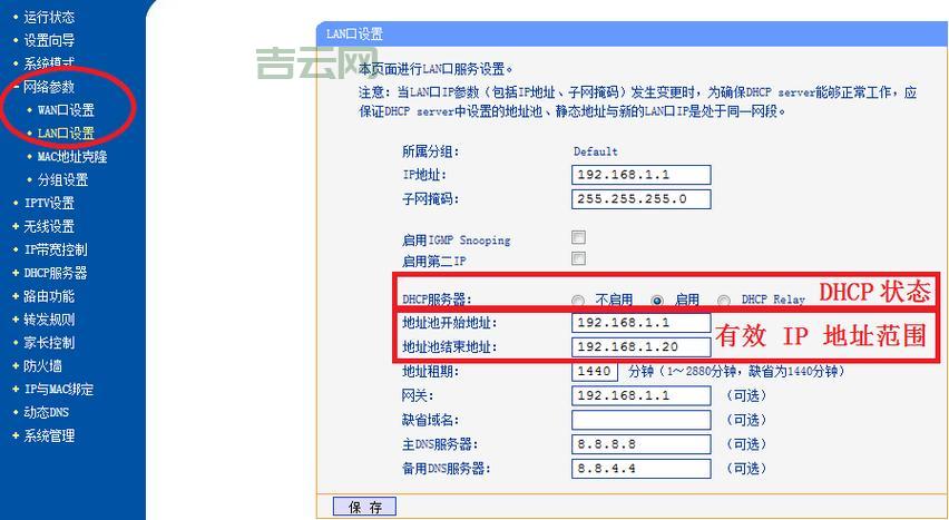 linux设置默认网关，几步轻松搞定网络配置