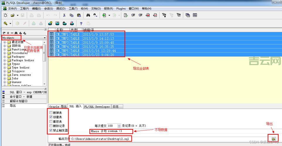 oracle exp 实用教程，数据库备份恢复不再愁！