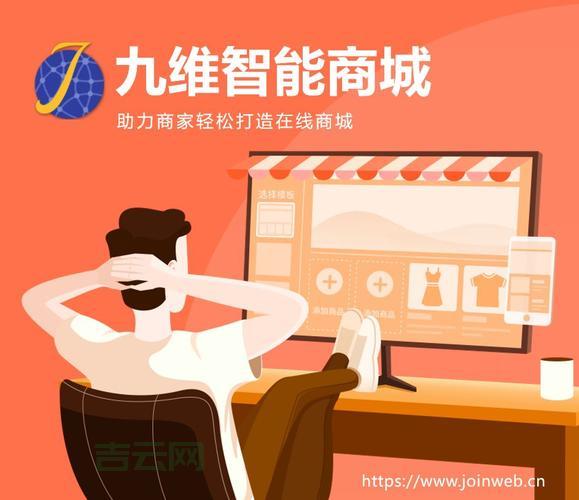 网店虚拟主机推荐：轻松搭建高效电商平台