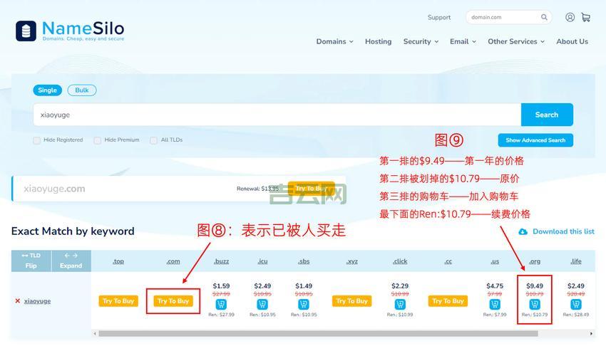 域名注册网-提供优质域名查询、购买及托管服务