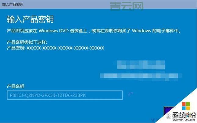 windows8产品密钥多少钱？官方价格与购买渠道