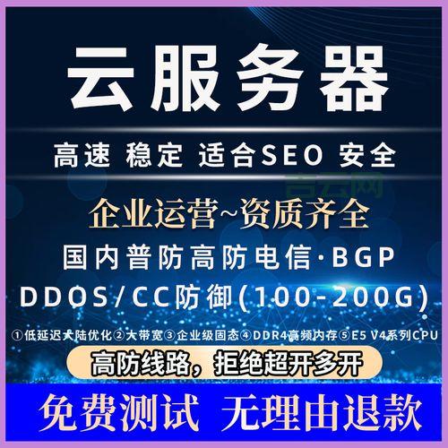 游戏高防服务器租用