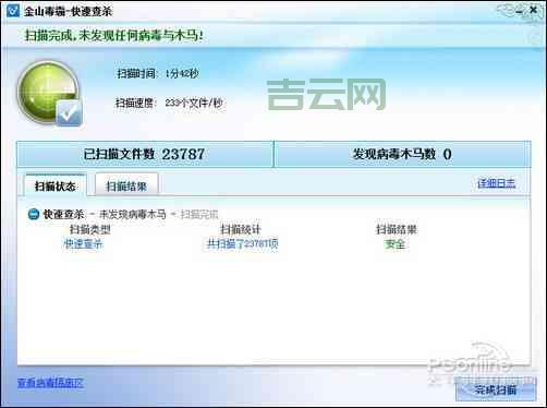 网站中了木马怎么办？用这几个工具快速检测！