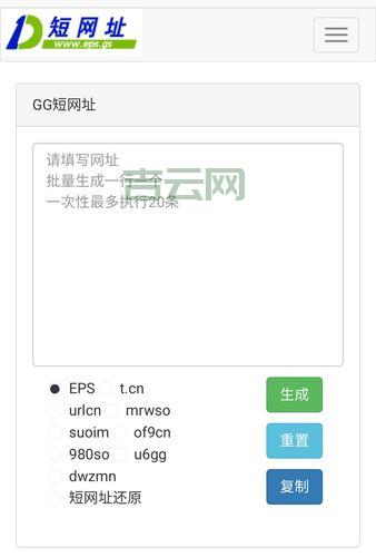 dwz短网址生成器怎么选？这几个功能很重要！