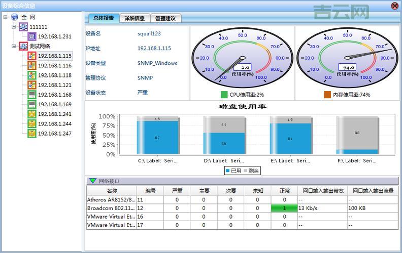 服务器审计系统:实时监控服务器操作行为