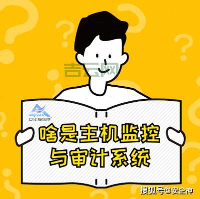 服务器审计系统:实时监控服务器操作行为