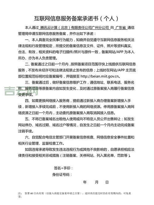 已备案域名过期，如何撤销备案？