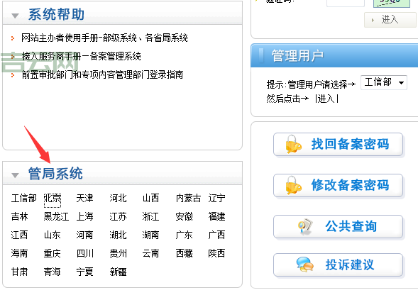 已备案域名过期,如何撤销备案?