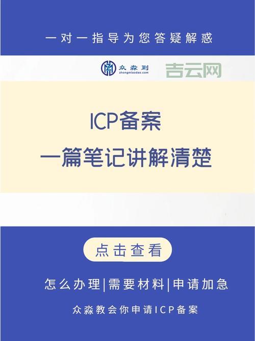 已备案域名过期,如何撤销备案?