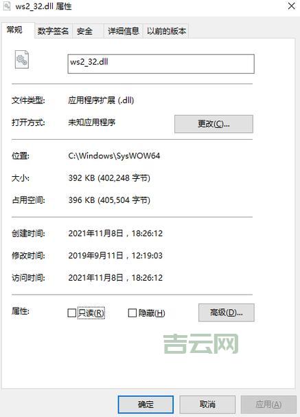 ws2_32.dll版本不对怎么换？详细步骤看过来！