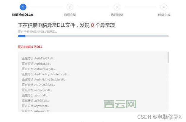 ws2_32.dll版本不对怎么换？详细步骤看过来！