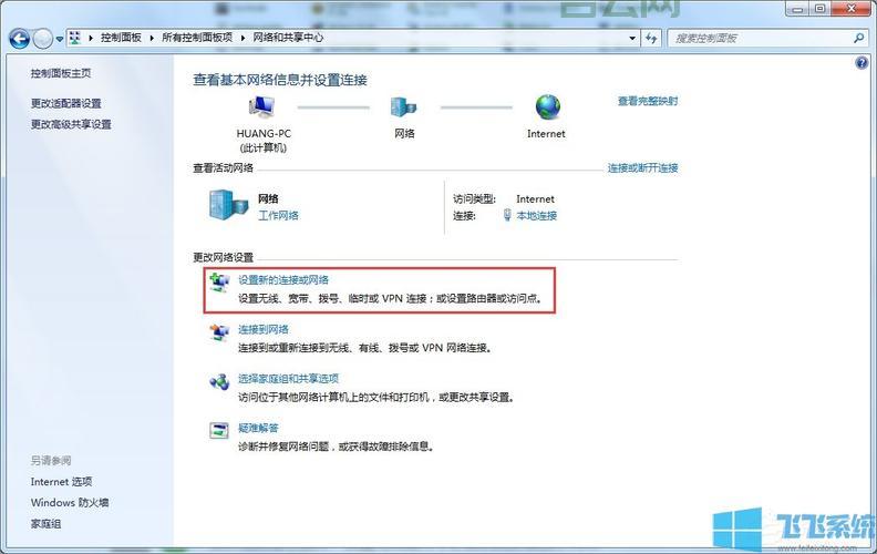 win7系统怎么设置热点？手把手教你开启WiFi共享