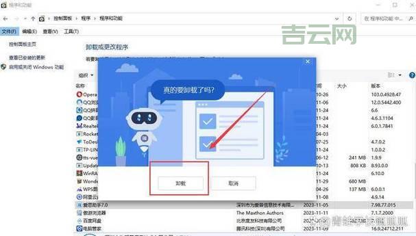 ssleay32.dll缺失导致软件打不开?一招教你解决