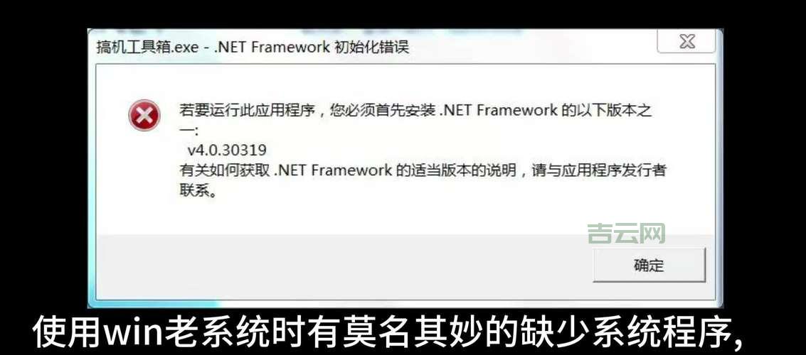 ssleay32.dll缺失导致软件打不开?一招教你解决