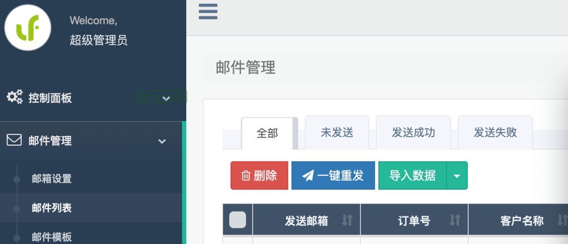 邮件群发技术哪家强？好用的群发工具推荐！