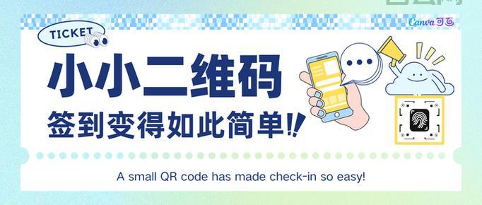 二维码签到小程序怎么弄？简单几步快速搞定！