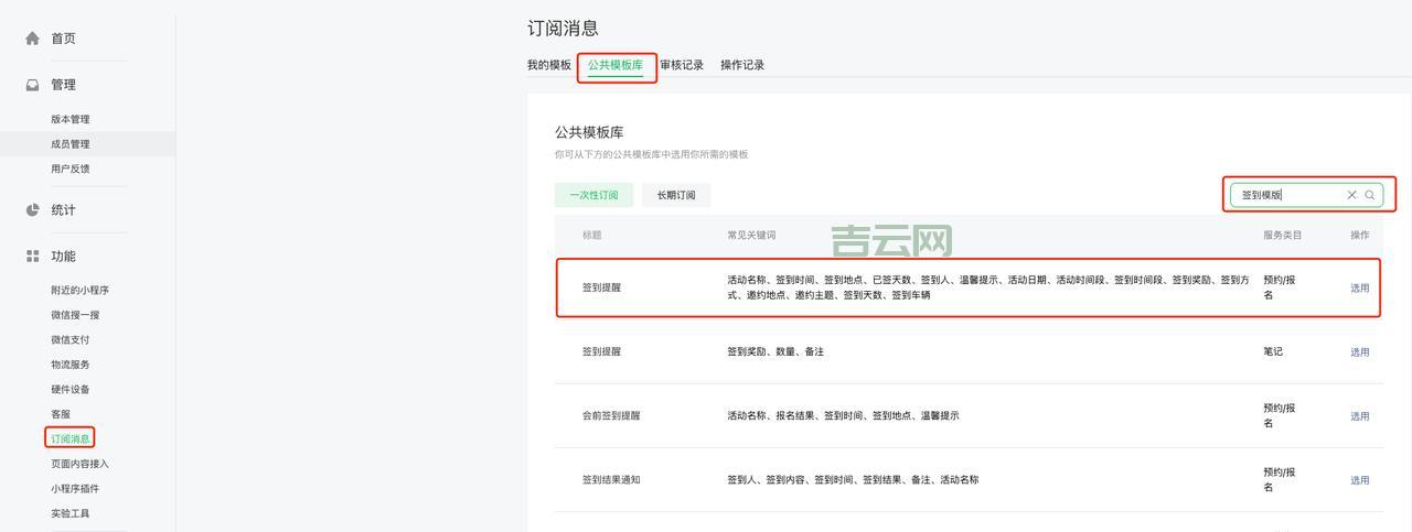 二维码签到小程序怎么弄？简单几步快速搞定！